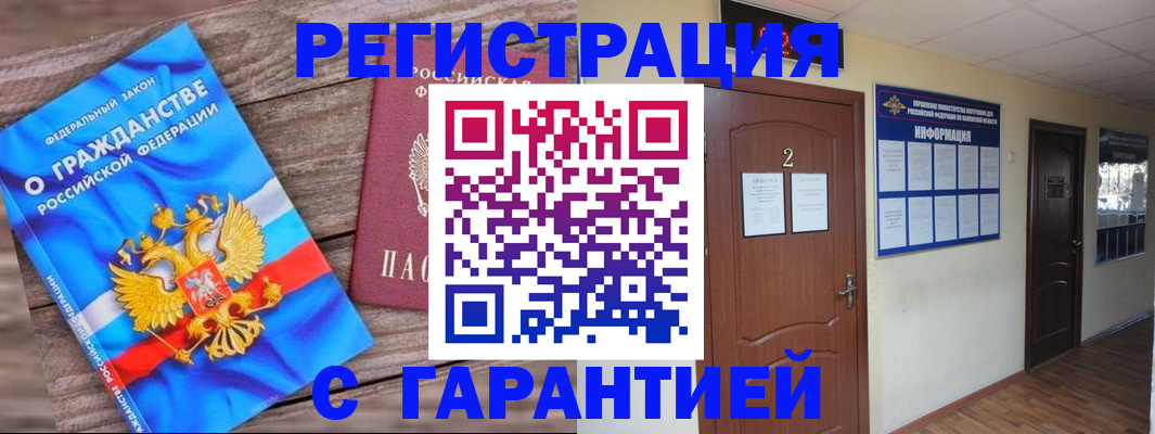 регистрация для школы в Кашире